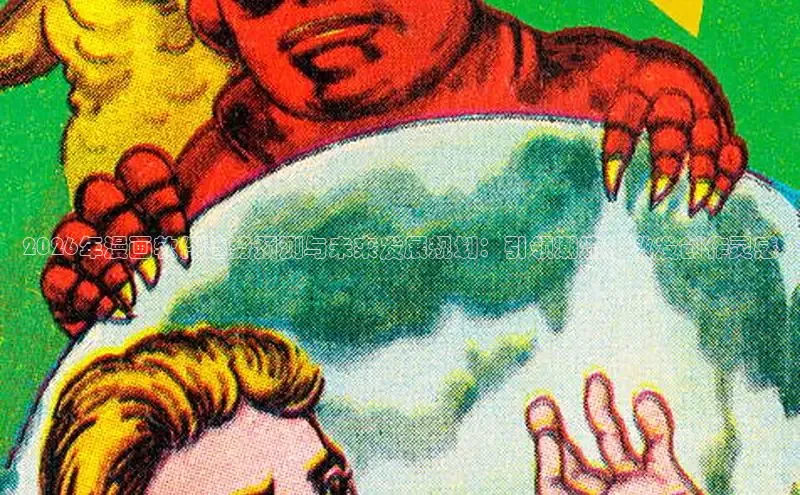 奇漫屋漫画下拉式入口